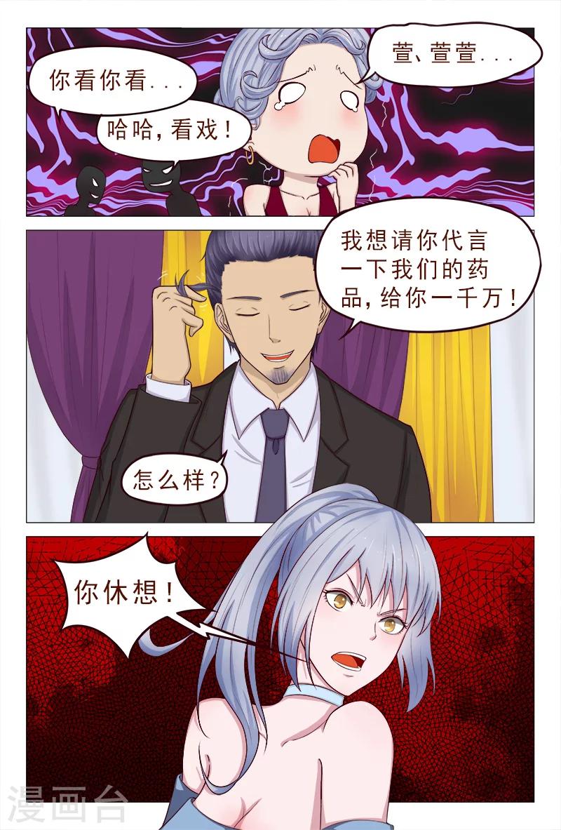 第113话 新的敌人-第113话