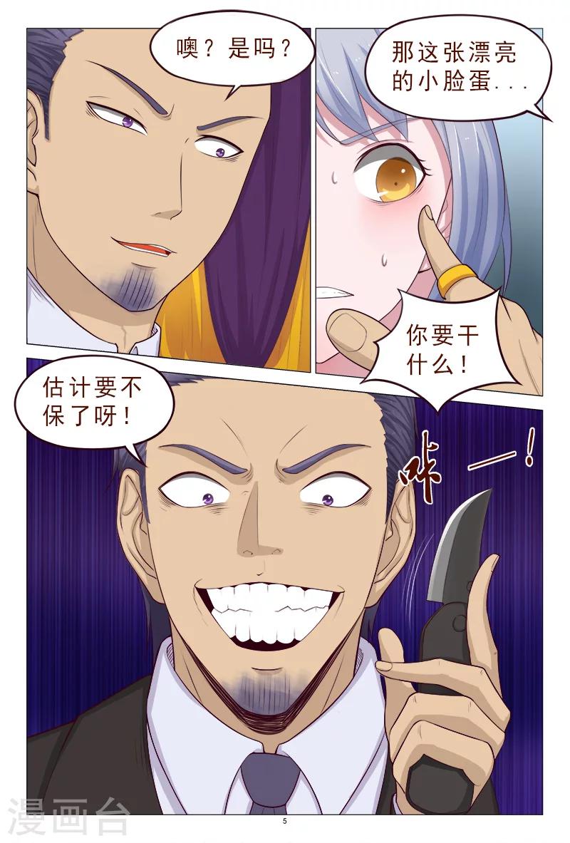 第113话 新的敌人-第113话