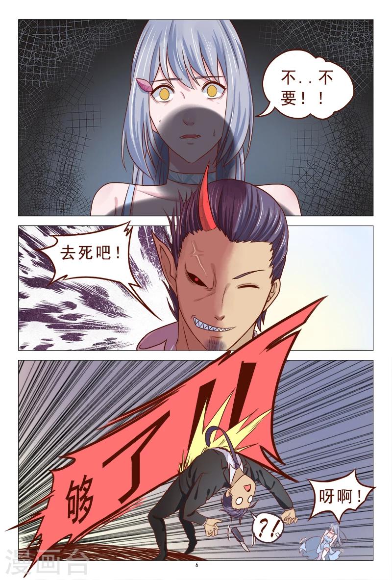 第113话 新的敌人-第113话