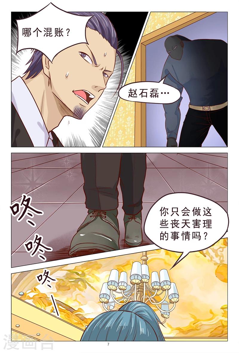 第113话 新的敌人-第113话