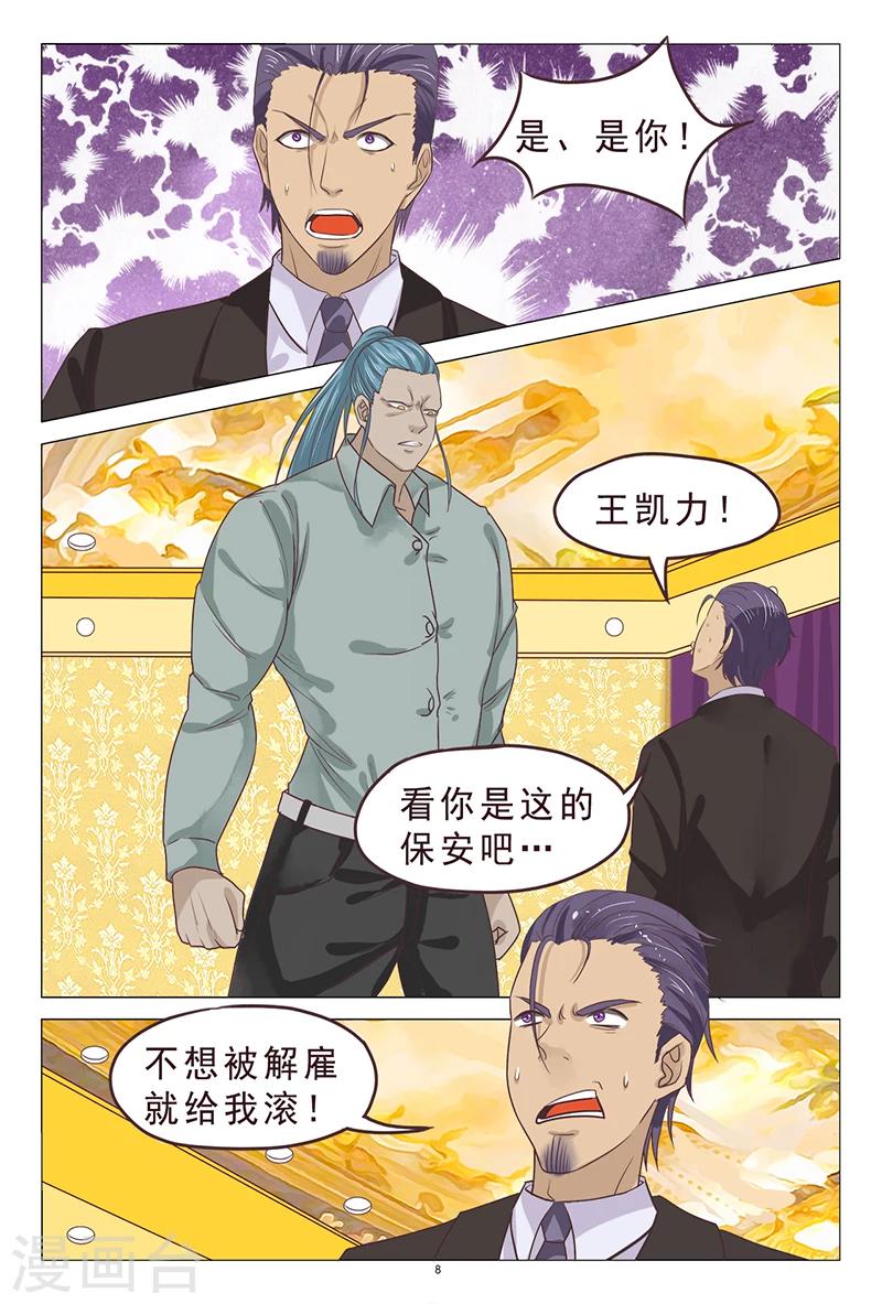 第113话 新的敌人-第113话