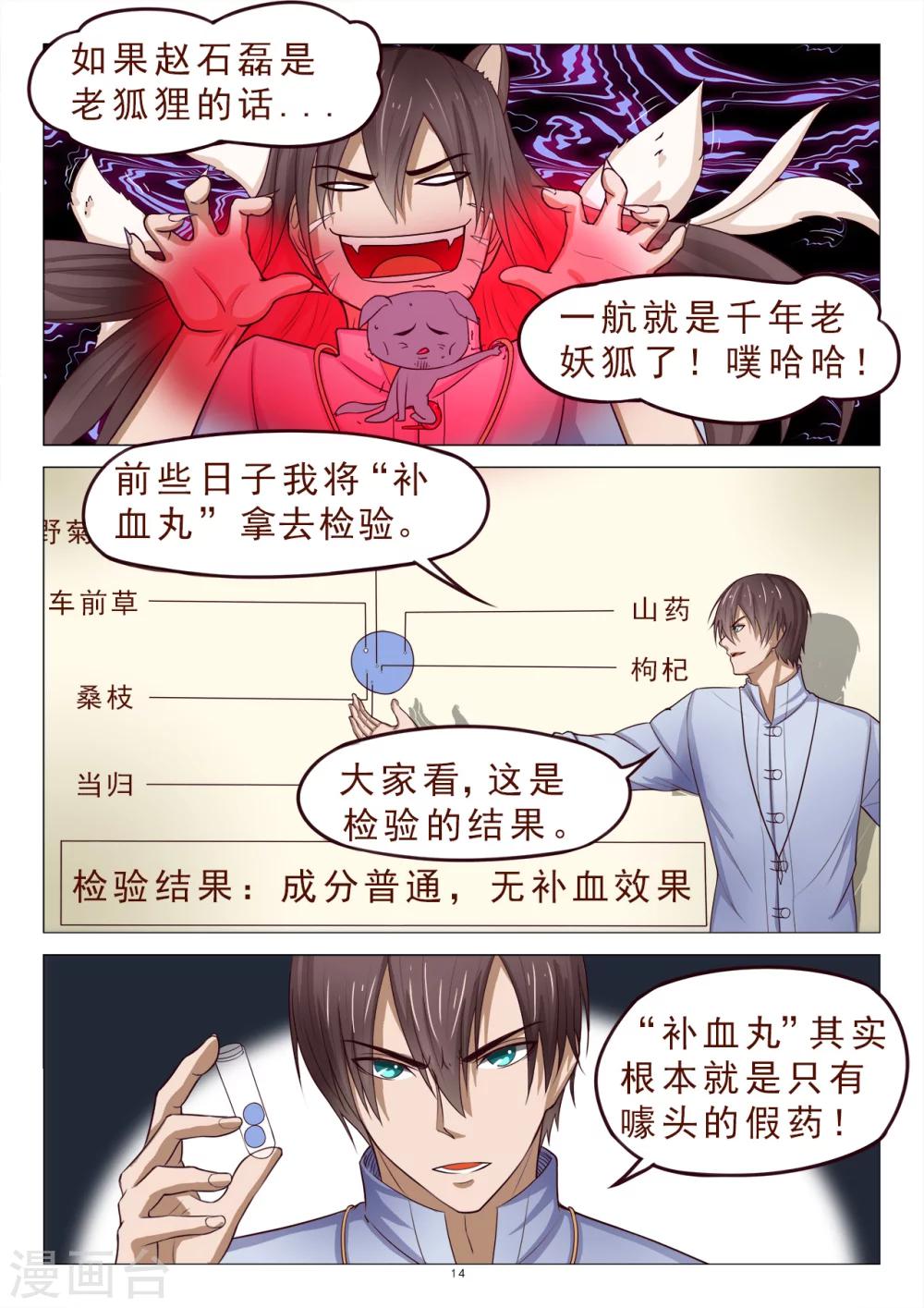 第115话 绑架-第115话