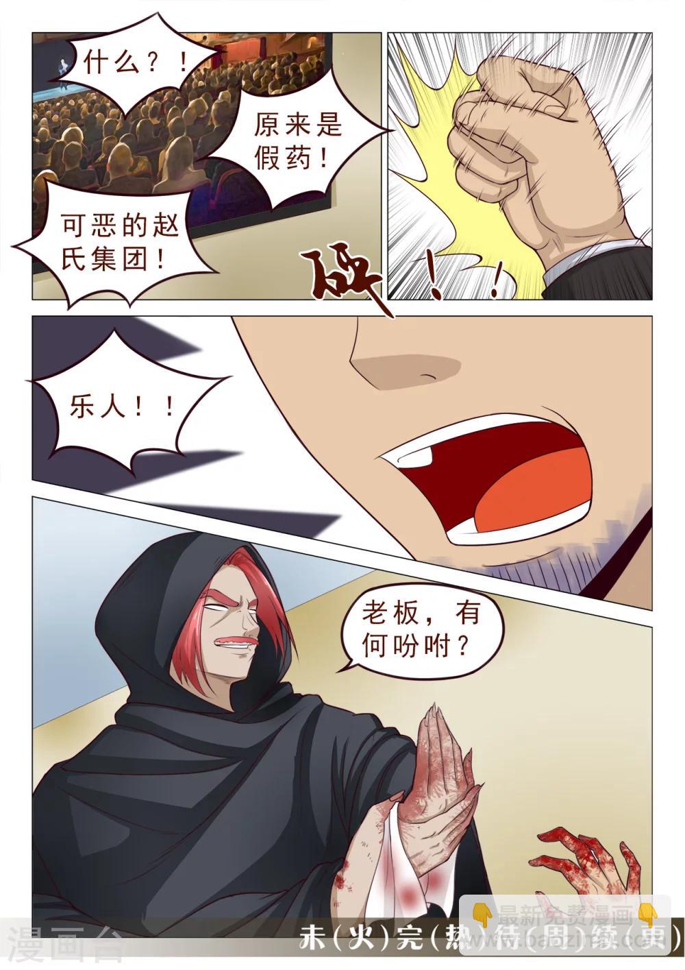 第115话 绑架-第115话