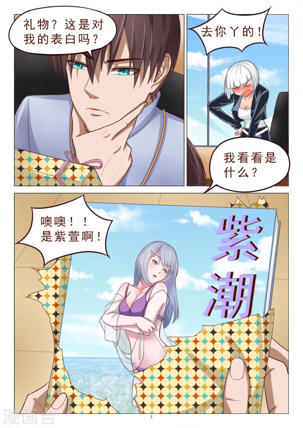 第115话 绑架-第115话