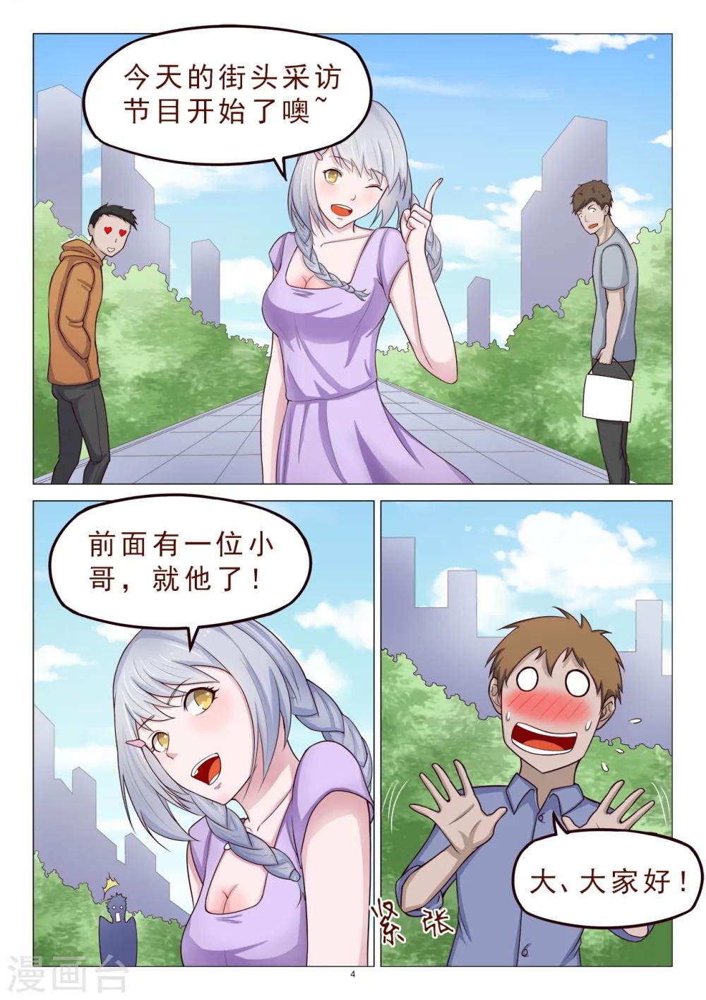 第115话 绑架-第115话