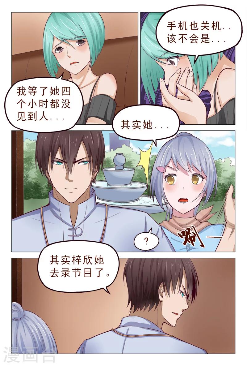 第117话 人我先用用-第117话