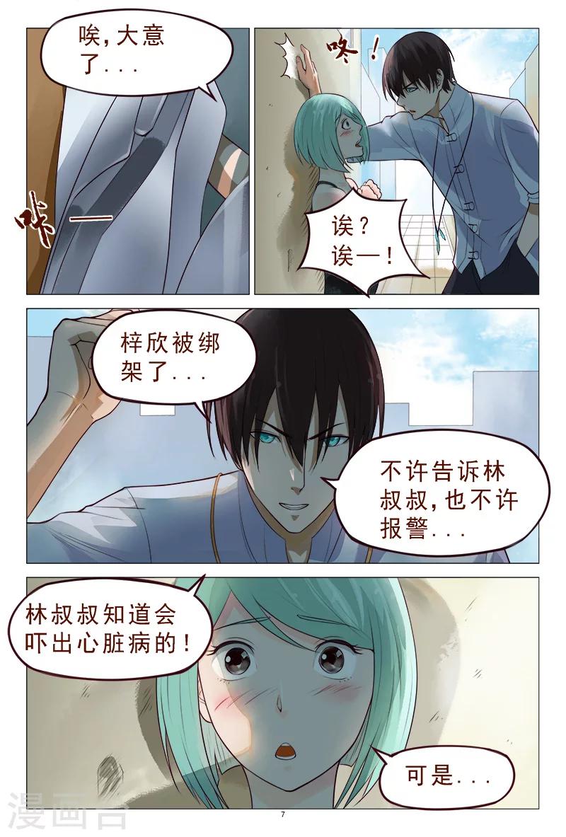 第117话 人我先用用-第117话