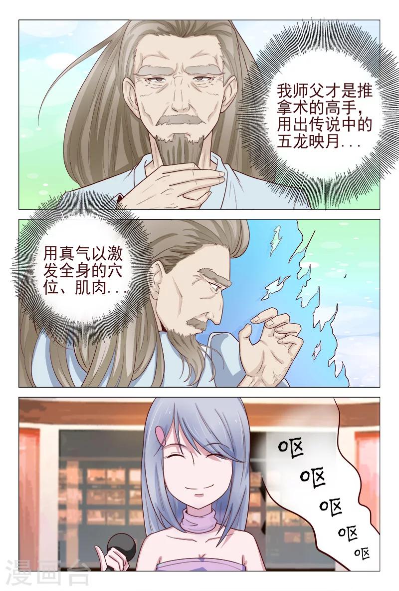 第119话 嚣张未遂反被噬-第119话