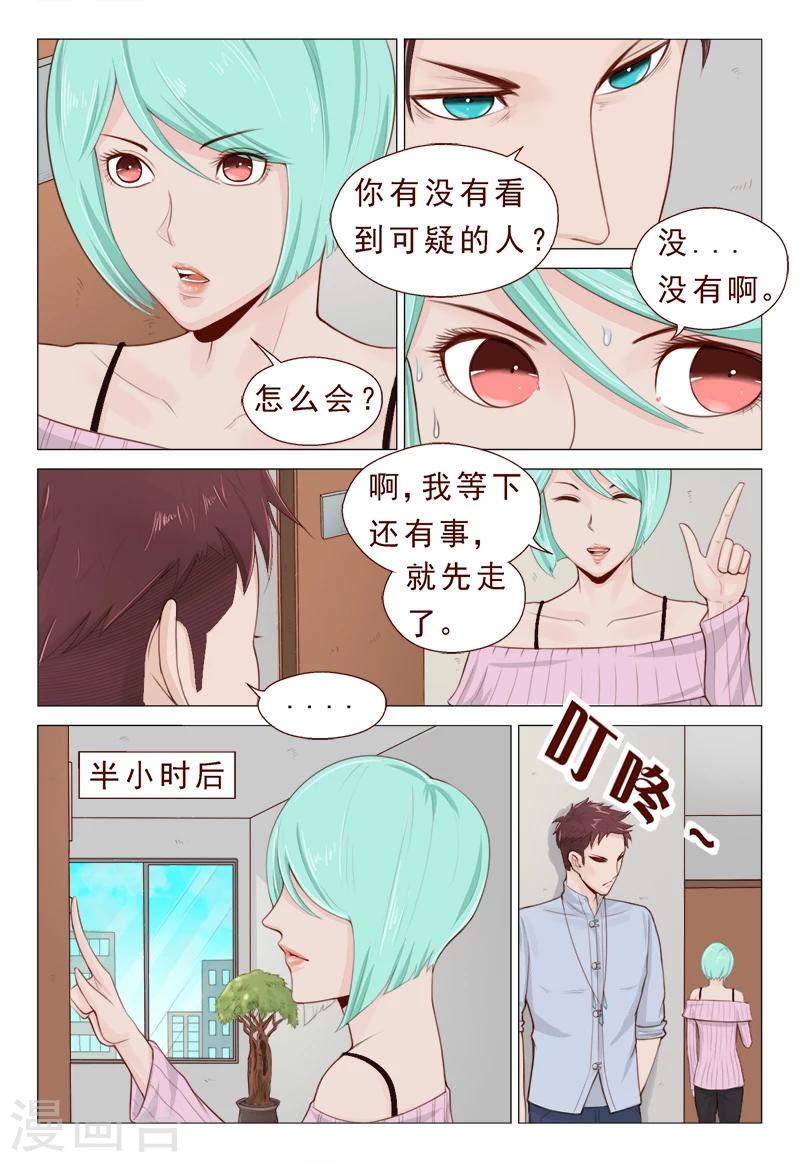 第13话 不要随便迷恋哥-第13话