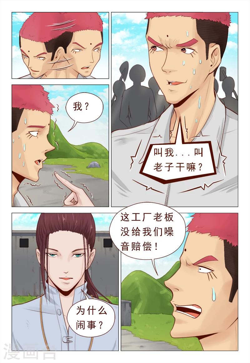 第13话 不要随便迷恋哥-第13话