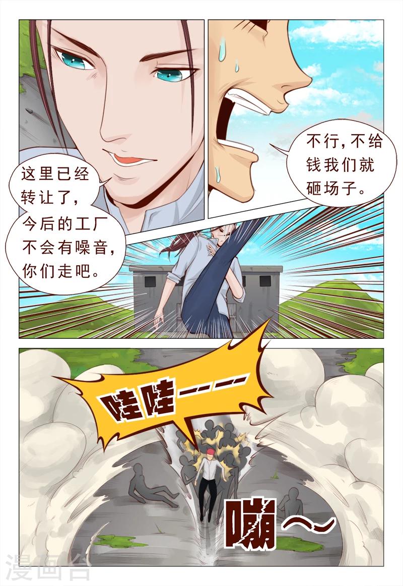 第13话 不要随便迷恋哥-第13话