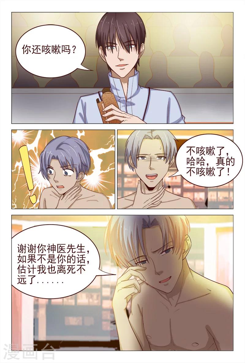 第121话-第121话