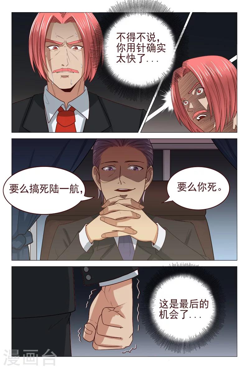第121话-第121话