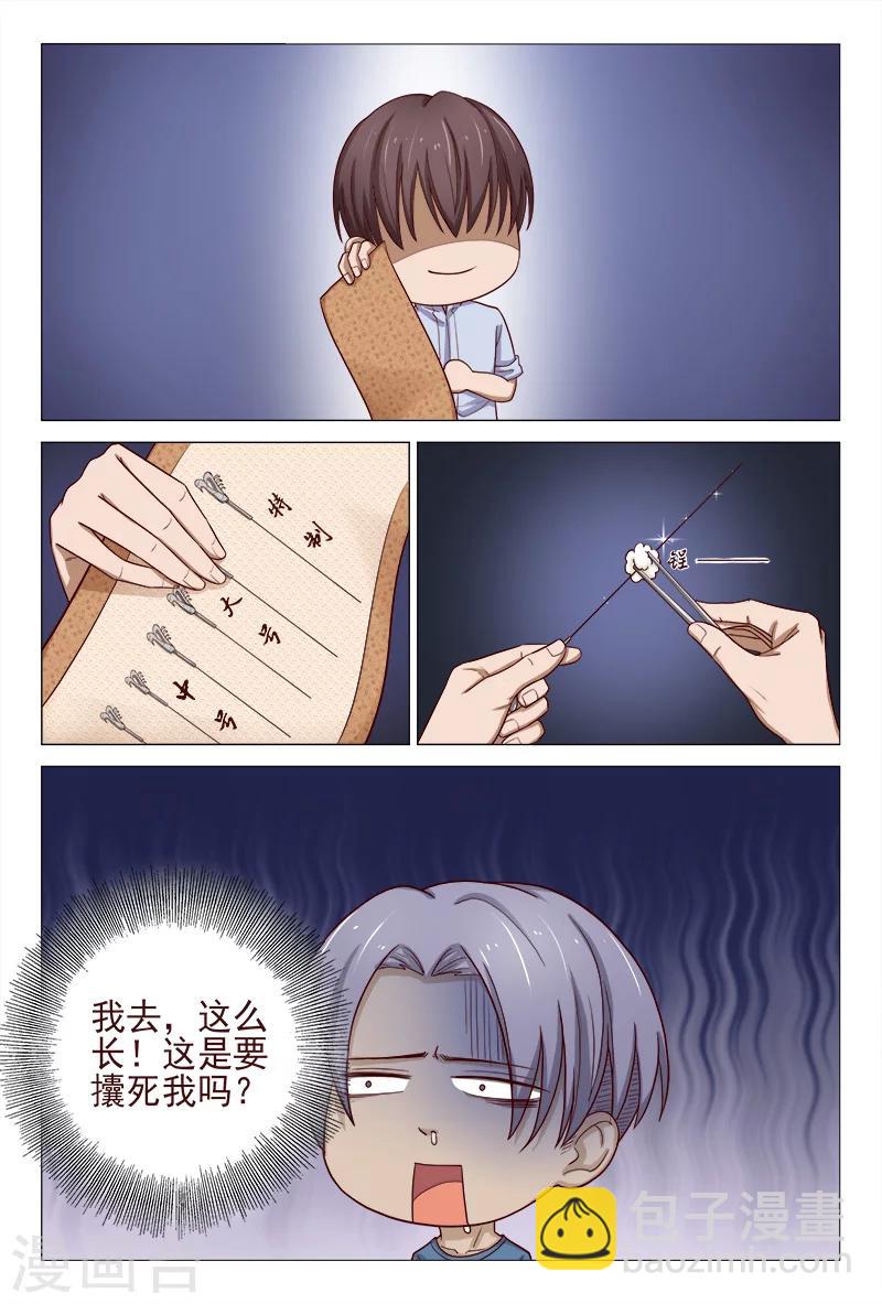 第121话-第121话
