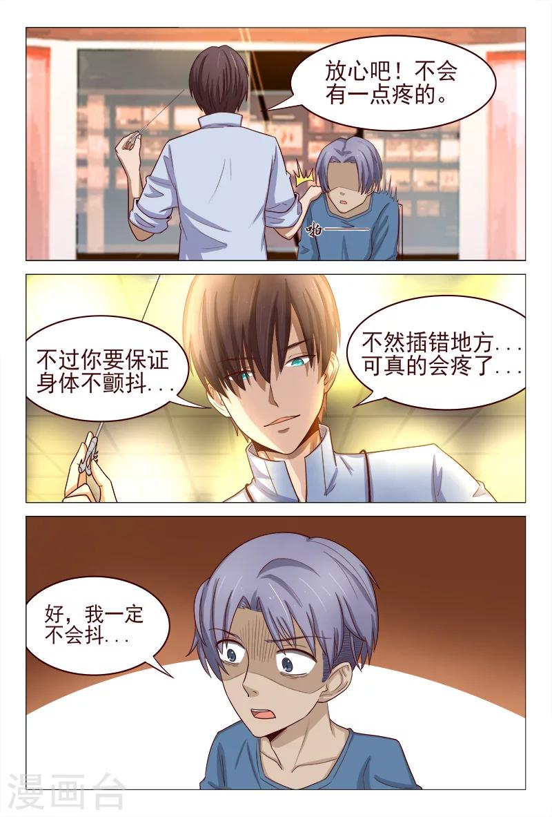第121话-第121话