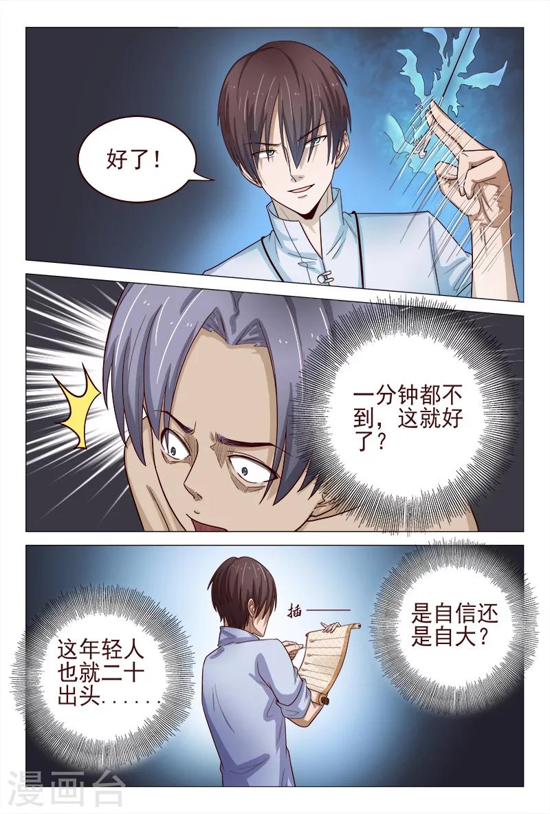 第121话-第121话