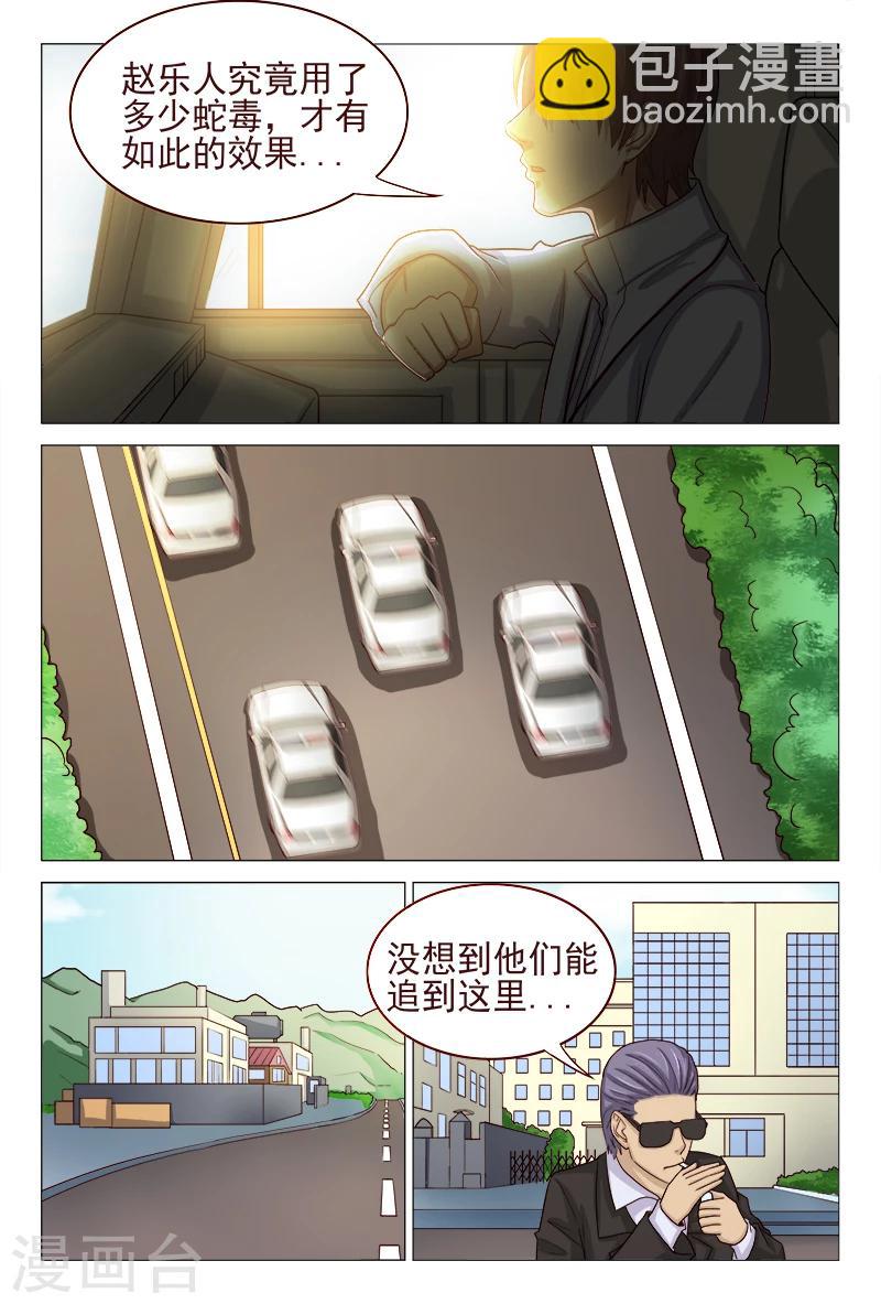 最终话-第123话