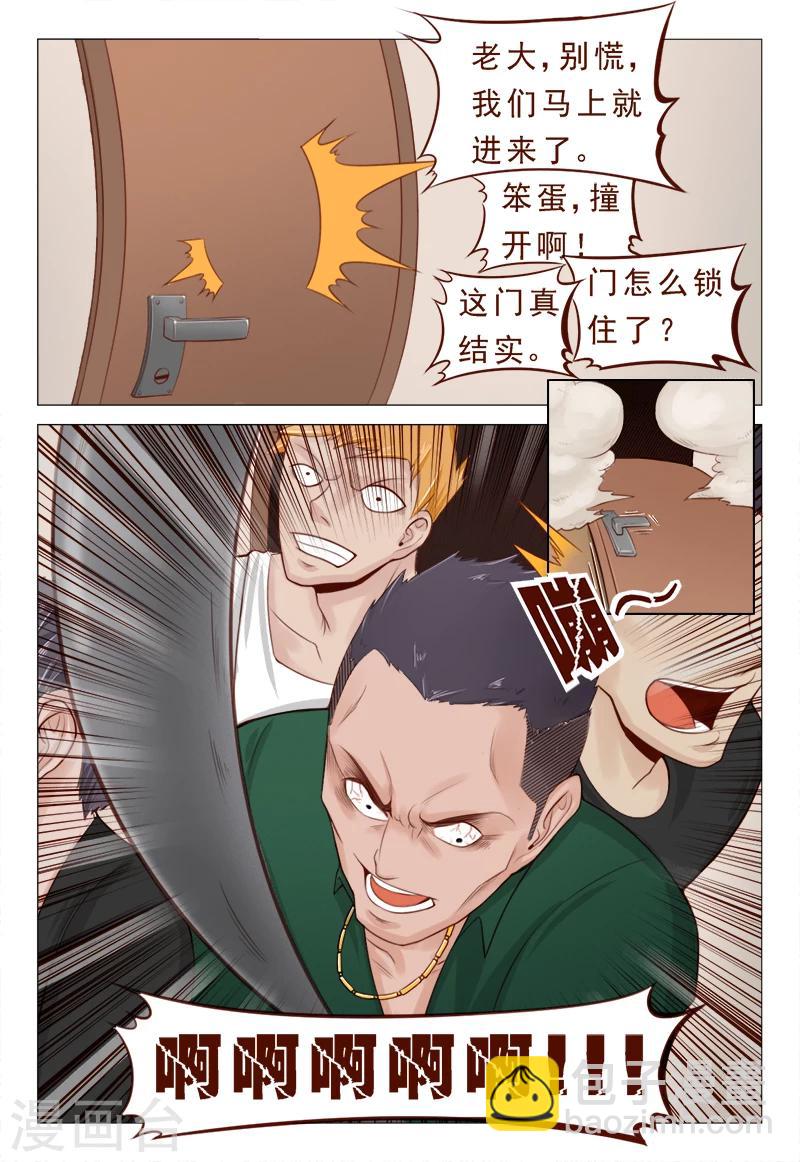 第15话 飞针心法必须解心结-第15话