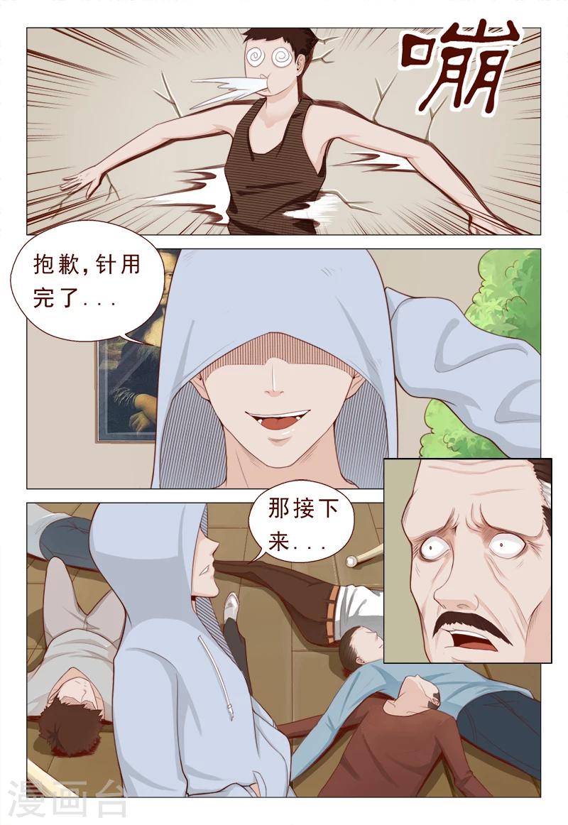 第15话 飞针心法必须解心结-第15话