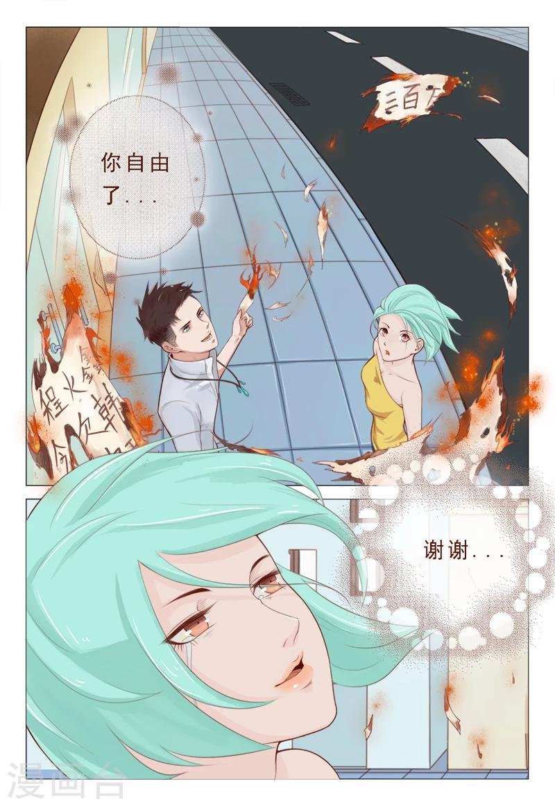 第15话 飞针心法必须解心结-第15话