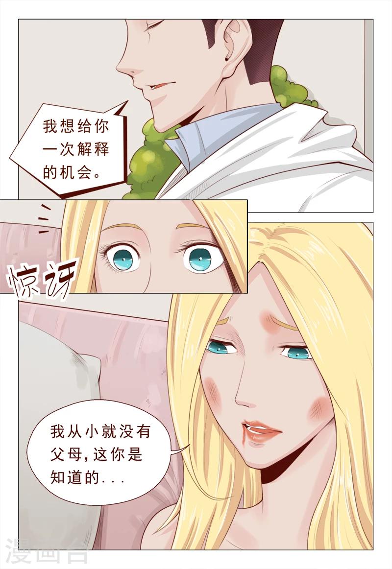 第17话 旧情人的背叛苦衷-第17话