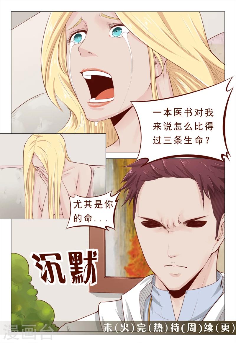 第17话 旧情人的背叛苦衷-第17话