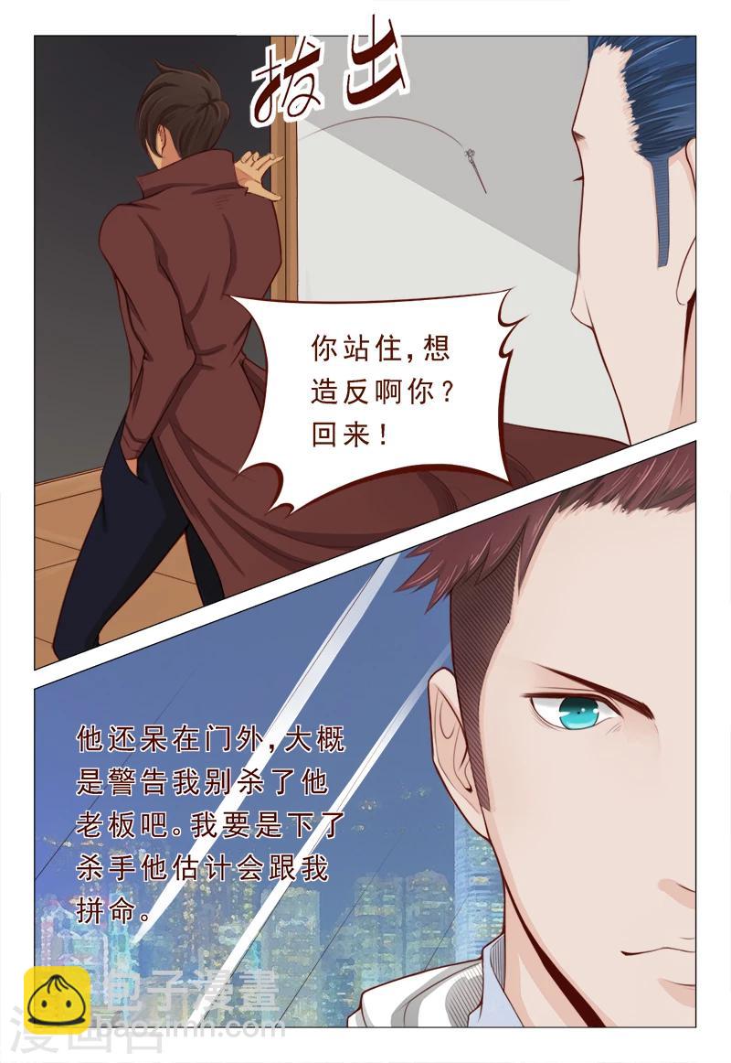 第17话 旧情人的背叛苦衷-第17话