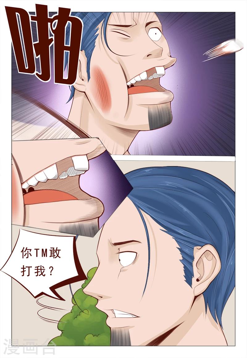 第17话 旧情人的背叛苦衷-第17话