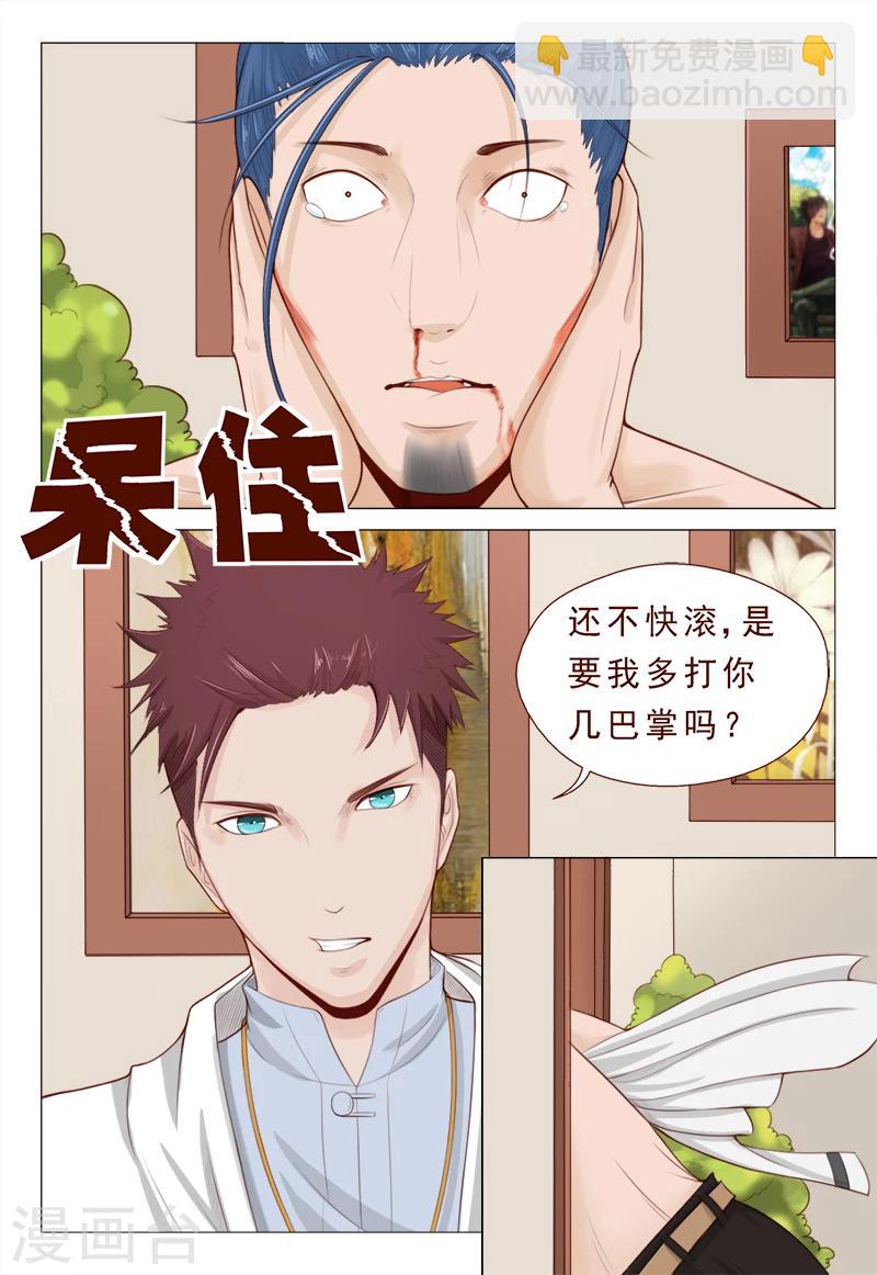 第17话 旧情人的背叛苦衷-第17话