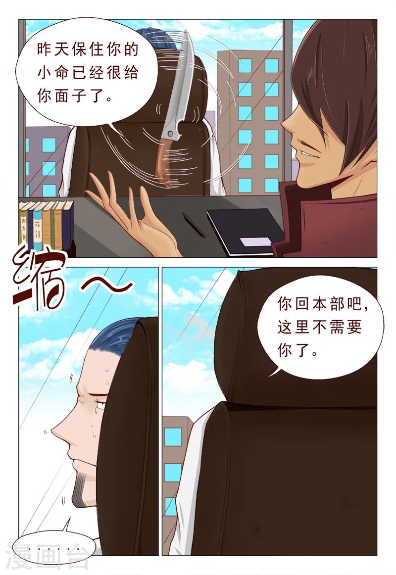 第19话 一言不合开珠宝店-第19话
