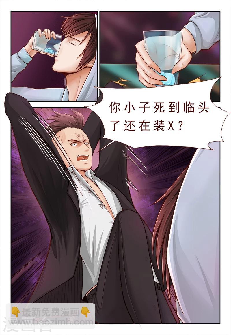 第3话 逼旧情人现身-第3话