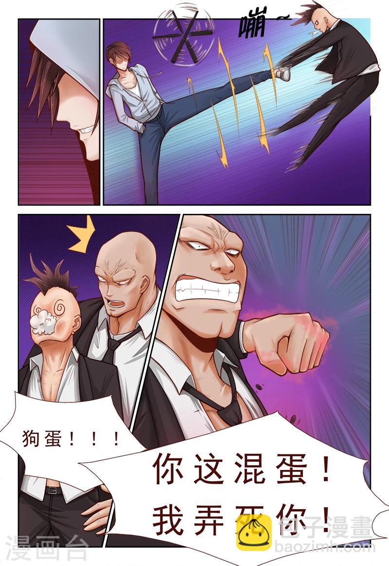 第3话 逼旧情人现身-第3话