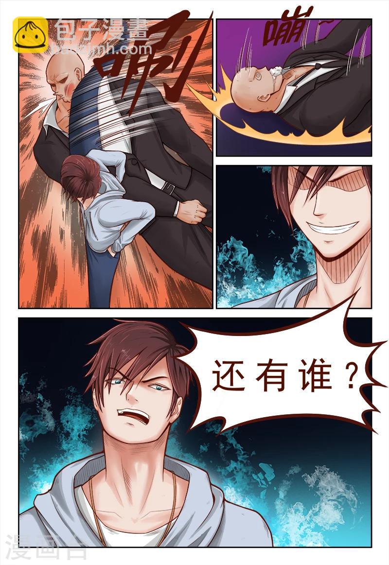 第3话 逼旧情人现身-第3话