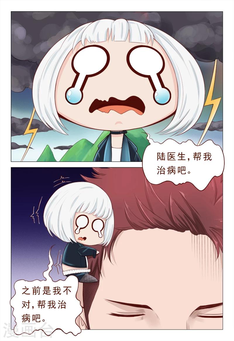 第23话 没让你脱光呀！-第23话
