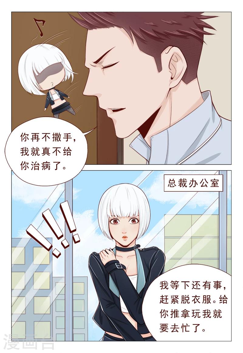 第23话 没让你脱光呀！-第23话