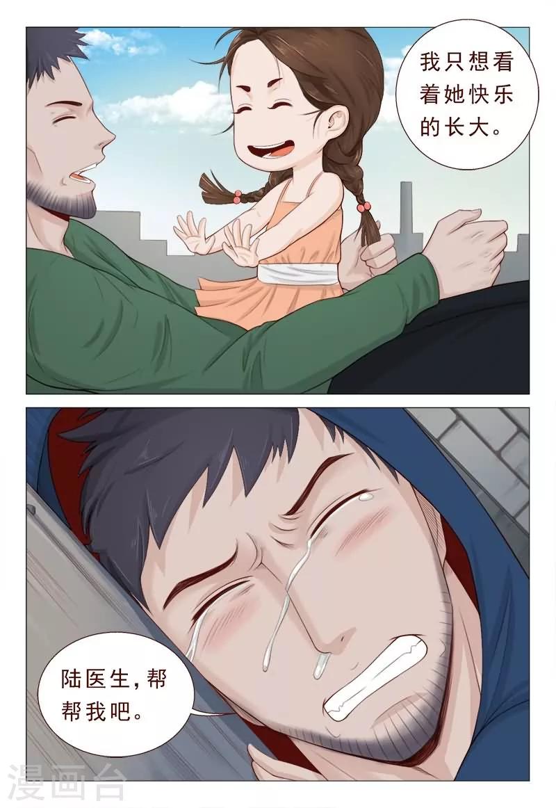 第25话 要杀要剐随便你-第25话