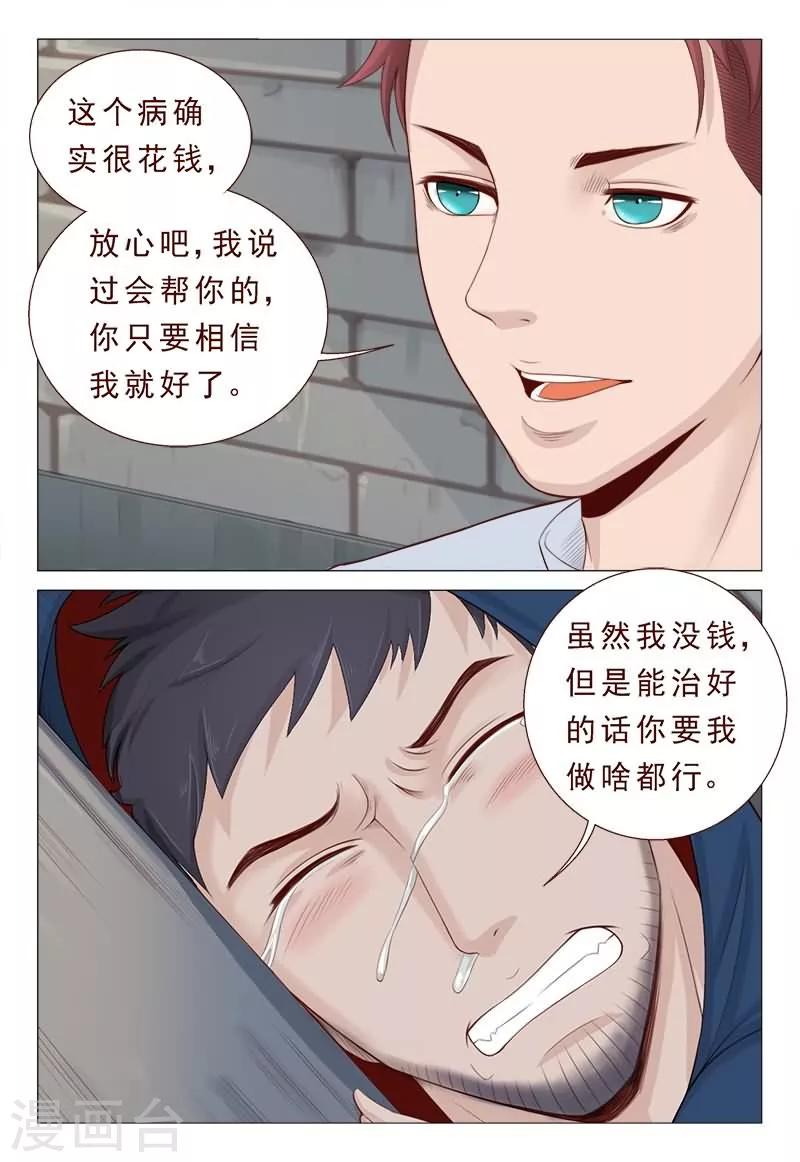 第25话 要杀要剐随便你-第25话