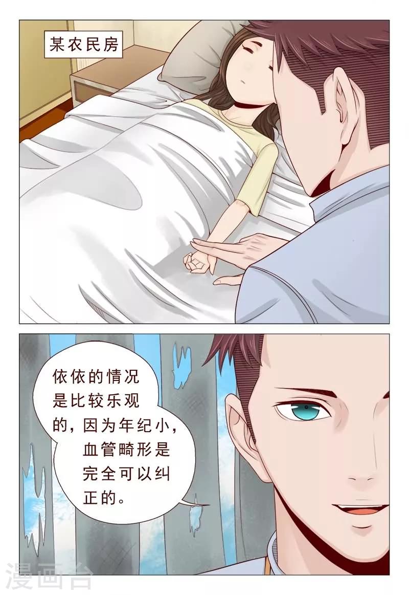 第25话 要杀要剐随便你-第25话