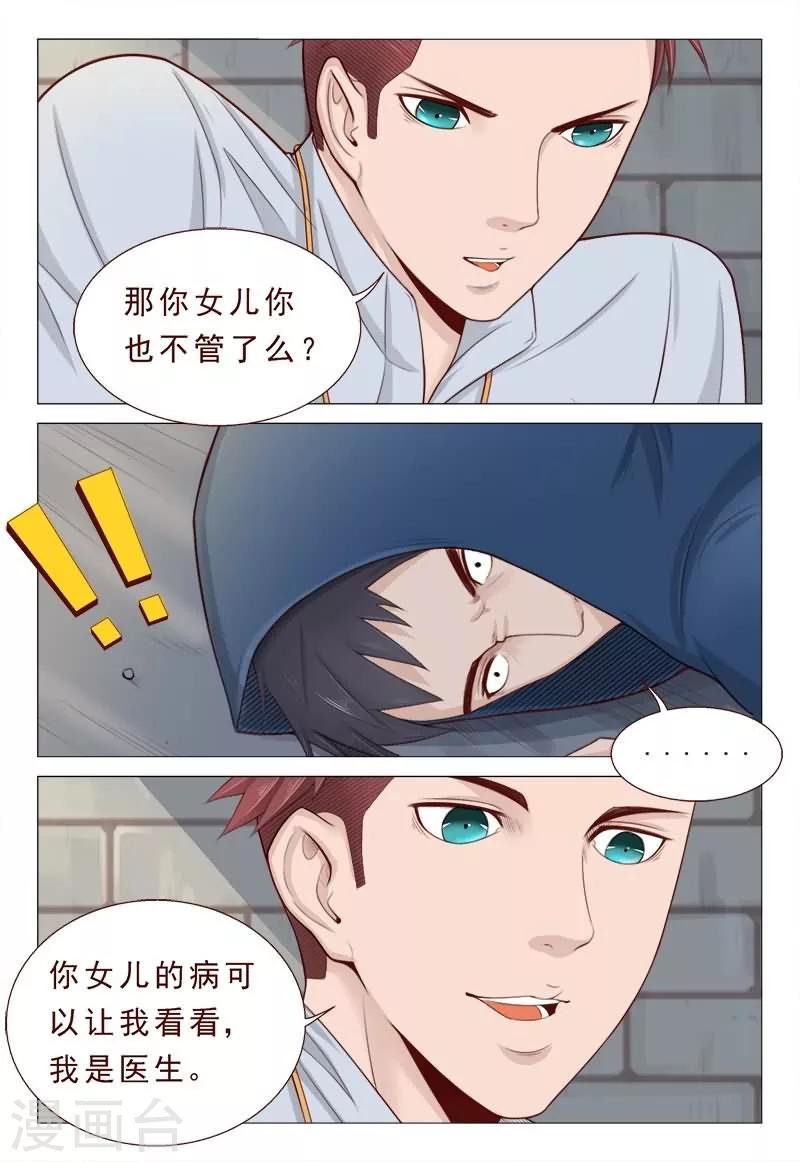 第25话 要杀要剐随便你-第25话