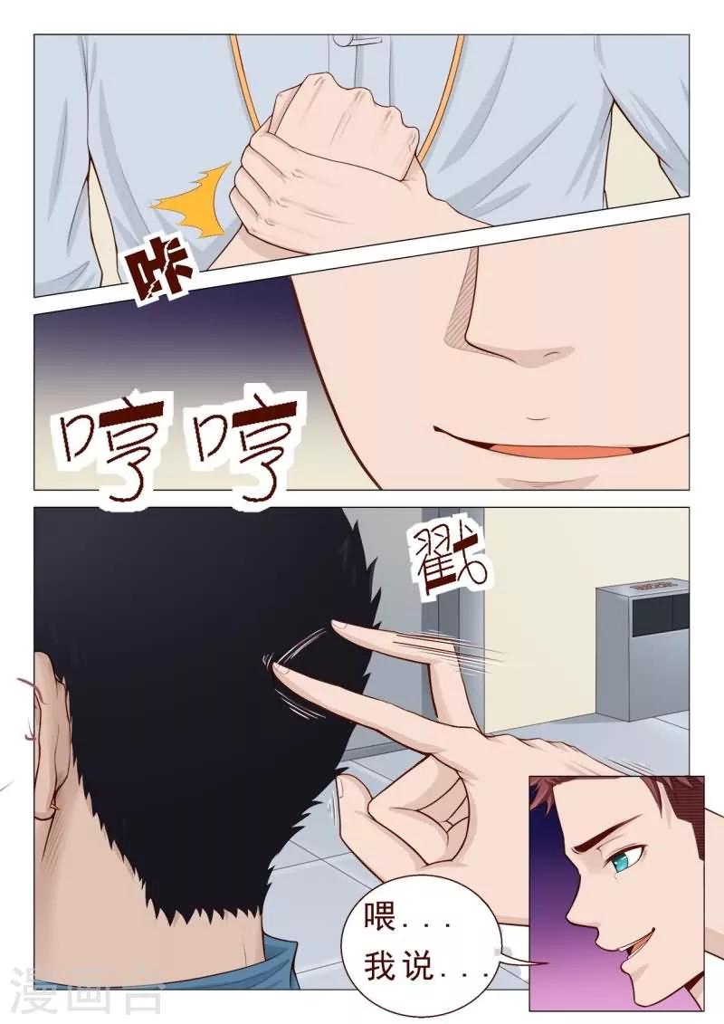 第27话 拳头还给你！-第27话