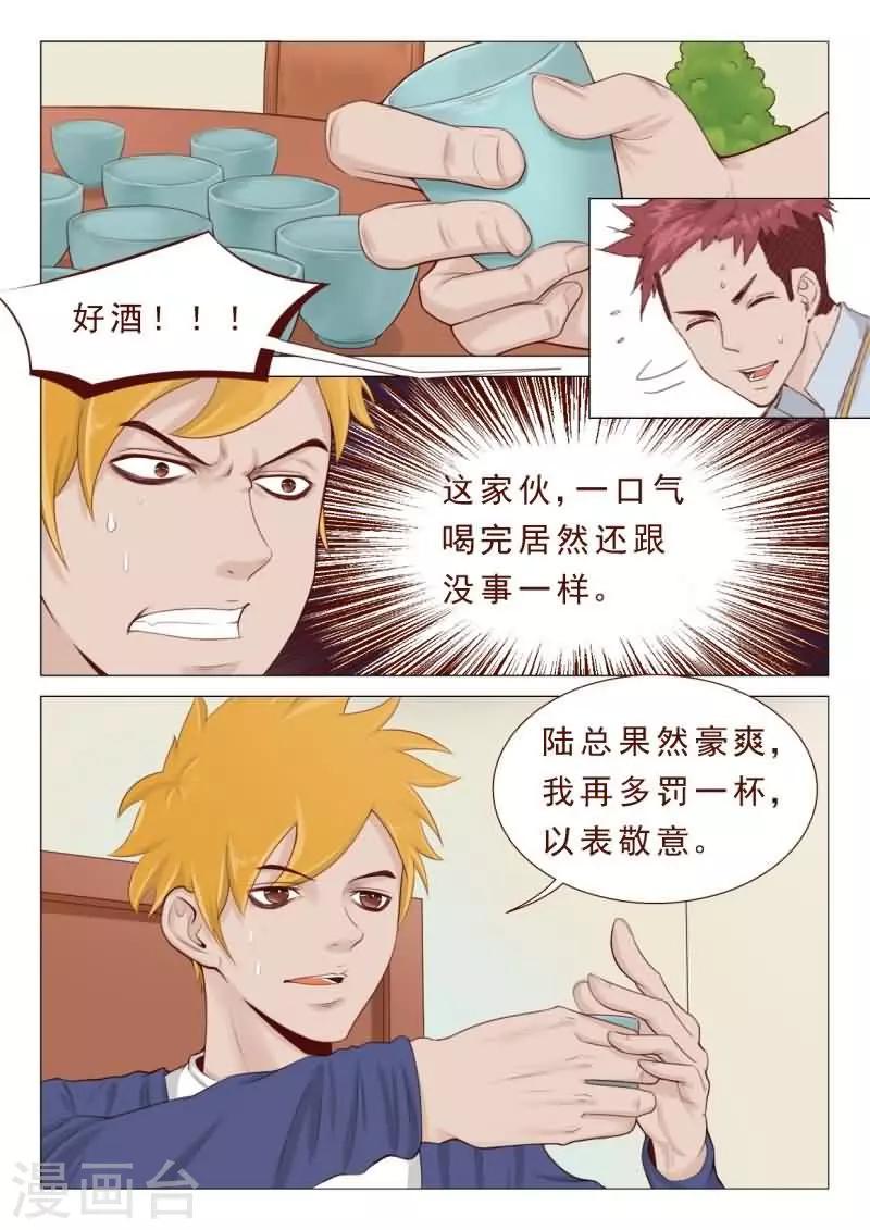 第27话 拳头还给你！-第27话