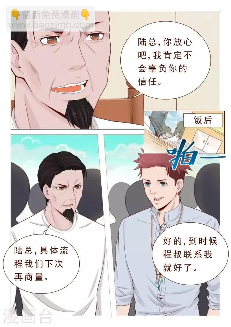 第27话 拳头还给你！-第27话