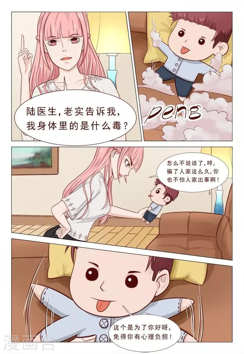第31话 别一直盯着我看啦！-第31话