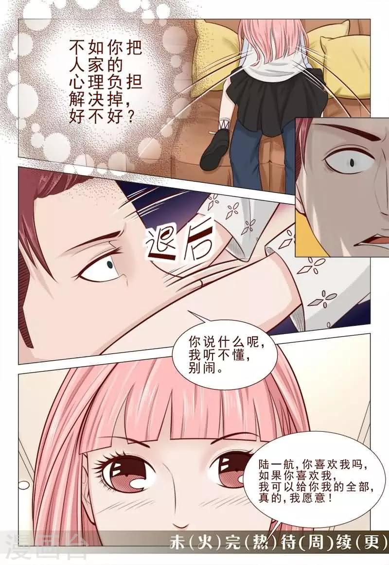 第31话 别一直盯着我看啦！-第31话