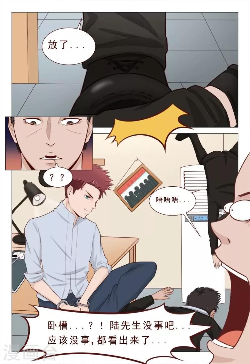 第31话 别一直盯着我看啦！-第31话