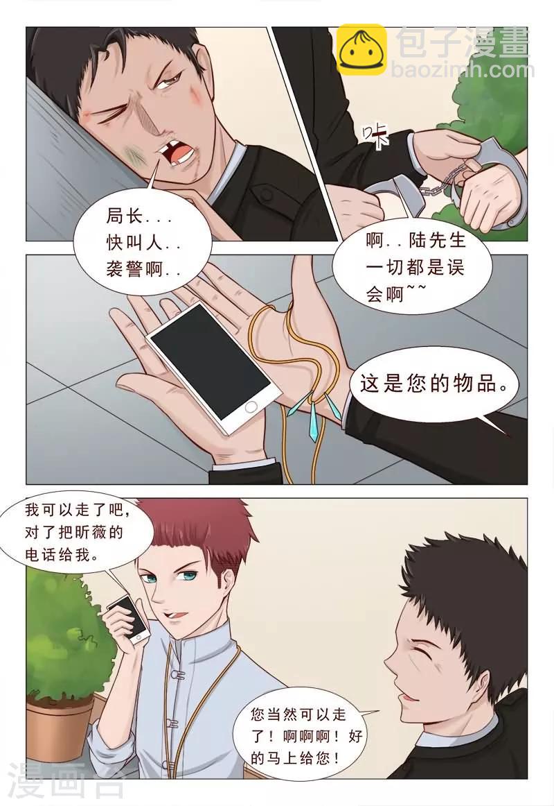 第31话 别一直盯着我看啦！-第31话