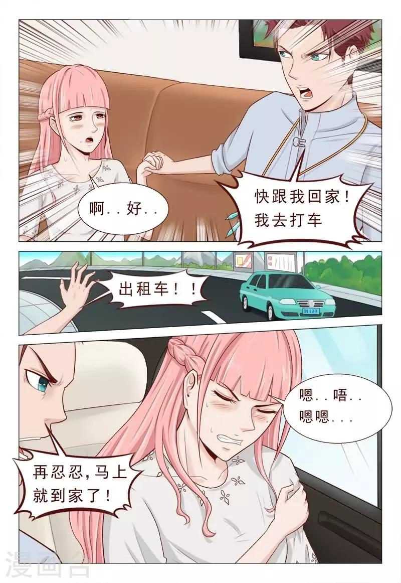 第31话 别一直盯着我看啦！-第31话