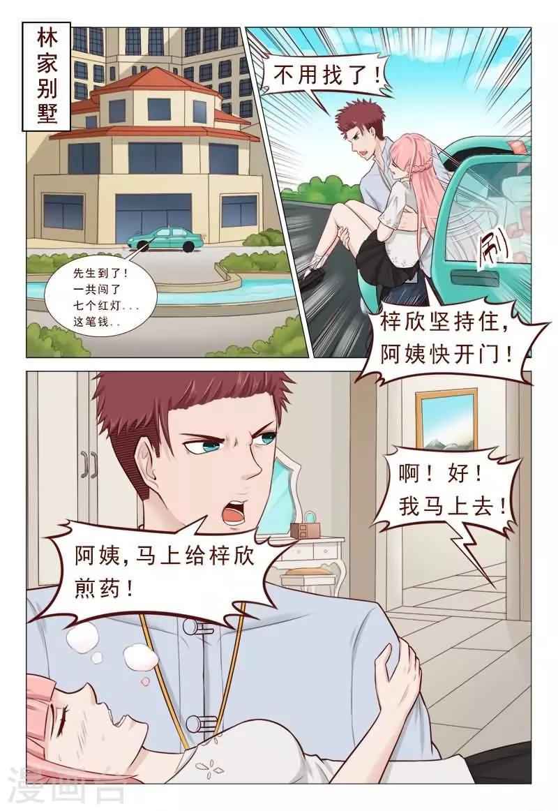 第31话 别一直盯着我看啦！-第31话