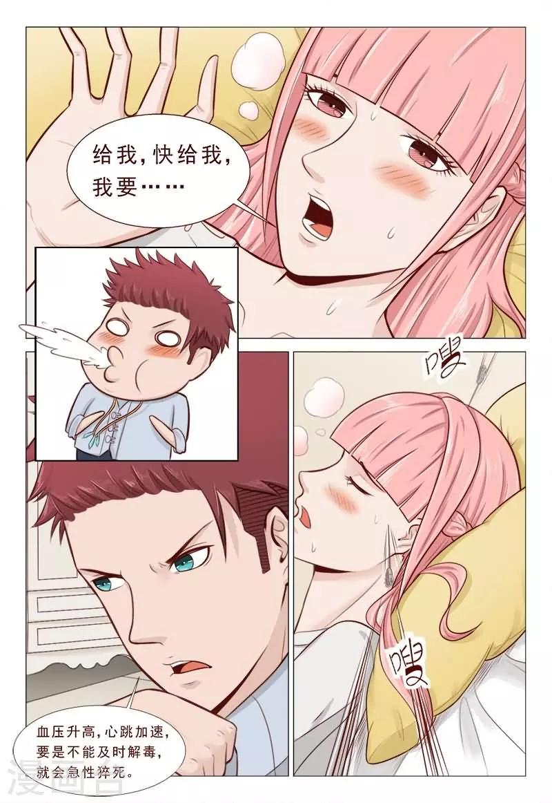 第31话 别一直盯着我看啦！-第31话