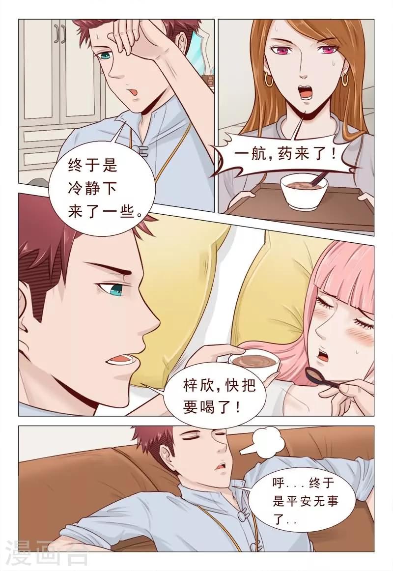 第31话 别一直盯着我看啦！-第31话